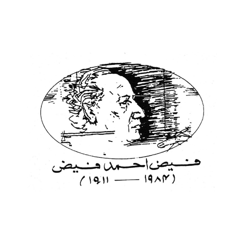 Faiz Ahmad Faiz